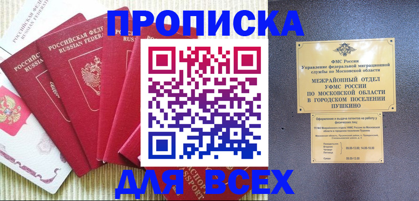 регистрация для школы в Верещагино