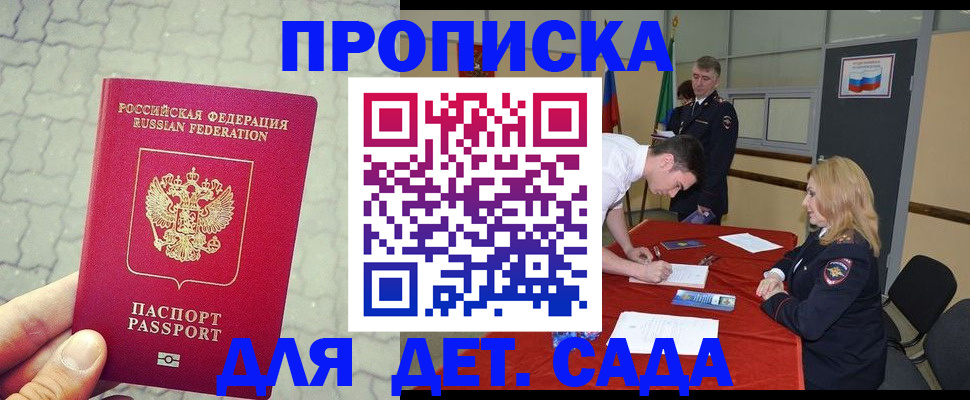 прописка от собственника в Верещагино