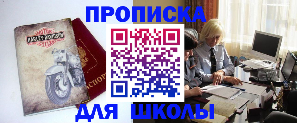 прописка штамп в Верещагино