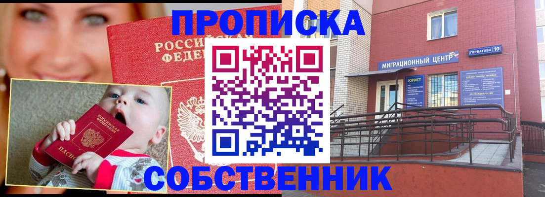 прописка иностранных граждан в Верещагино