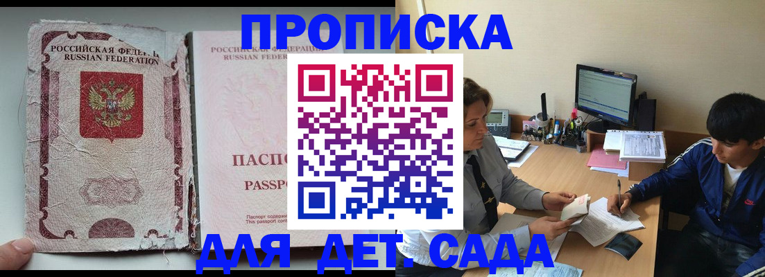 прописка для кредита в Верещагино