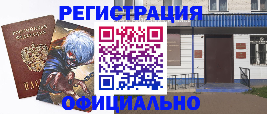 временная регистрация купить в Верещагино