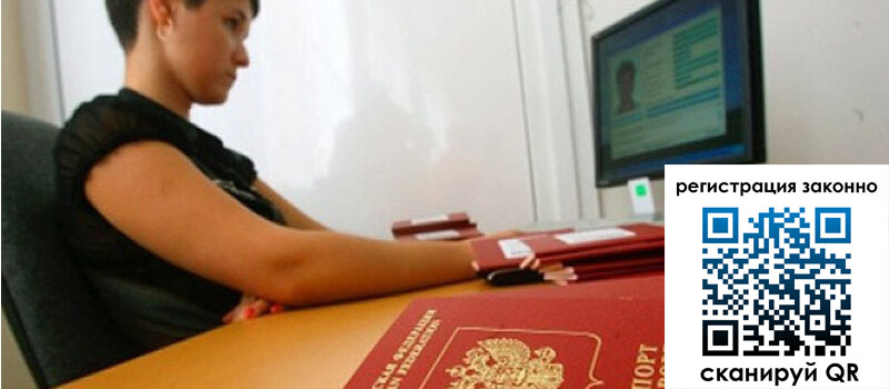 Временная регистрация в Верещагино